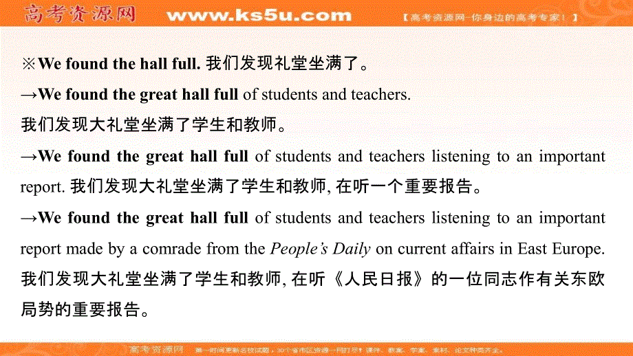 新教材2022届新高考英语外研版一轮复习作业课件：高效解答语法填空必须掌握的基础知识 二 依据句子成分科学分析长难句 .ppt_第3页