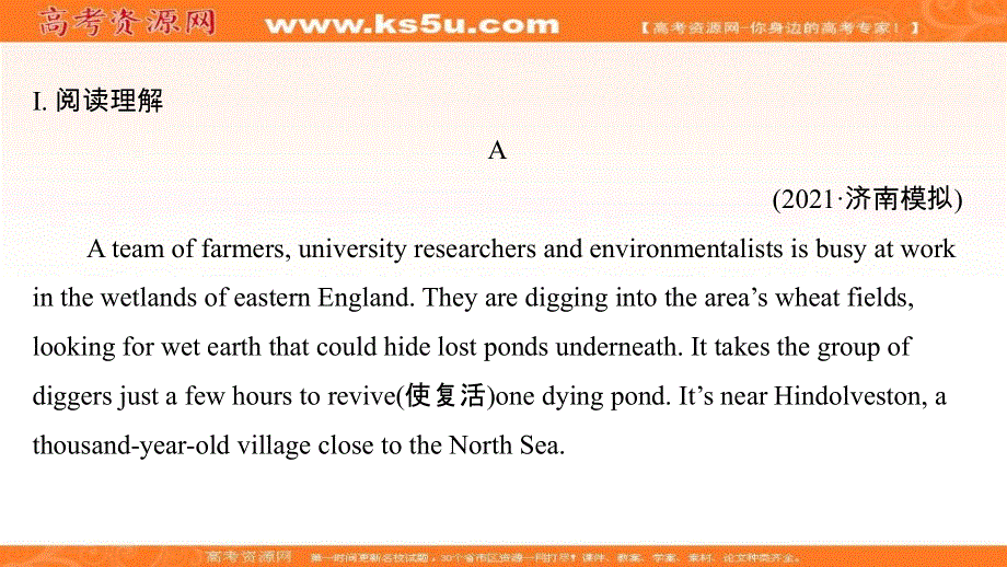 新教材2022届新高考英语外研版一轮复习作业课件：选择性必修 第四册 UNIT 5　INTO THE UNKNOWN .ppt_第2页