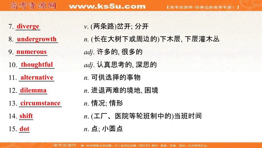 新教材2022届新高考英语外研版一轮复习学案自查课件：选择性必修 第四册 UNIT 1 LOOKING FORWARDS .ppt_第3页