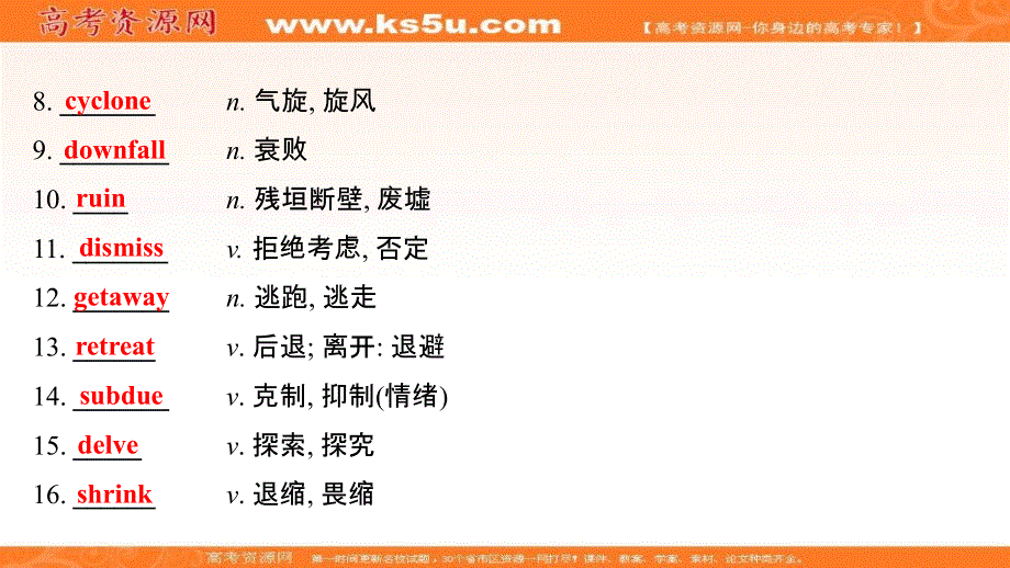 新教材2022届新高考英语外研版一轮复习学案自查课件：选择性必修 第四册 UNIT 5 INTO THE UNKNOWN .ppt_第3页