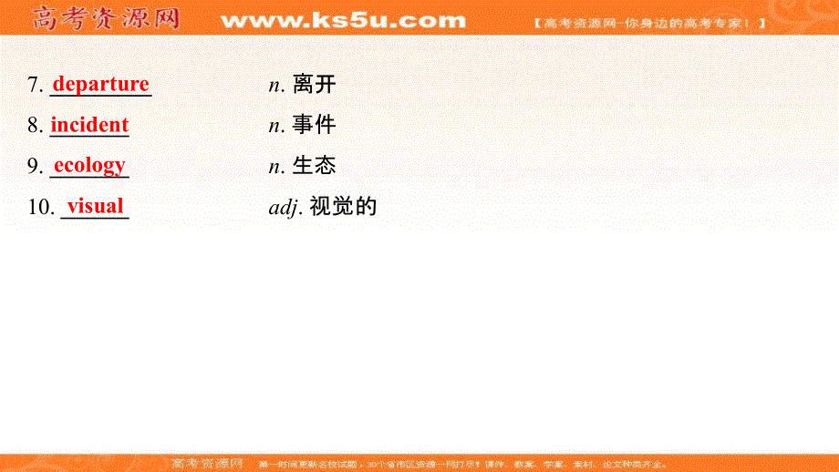 新教材2022届新高考英语外研版一轮复习学案自查课件：选择性必修 第二册 UNIT 5 A DELICATE WORLD .ppt_第3页