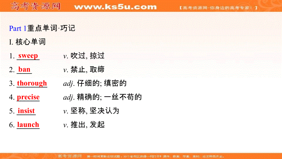 新教材2022届新高考英语外研版一轮复习学案自查课件：选择性必修 第三册 UNIT 6 NATURE IN WORDS .ppt_第2页