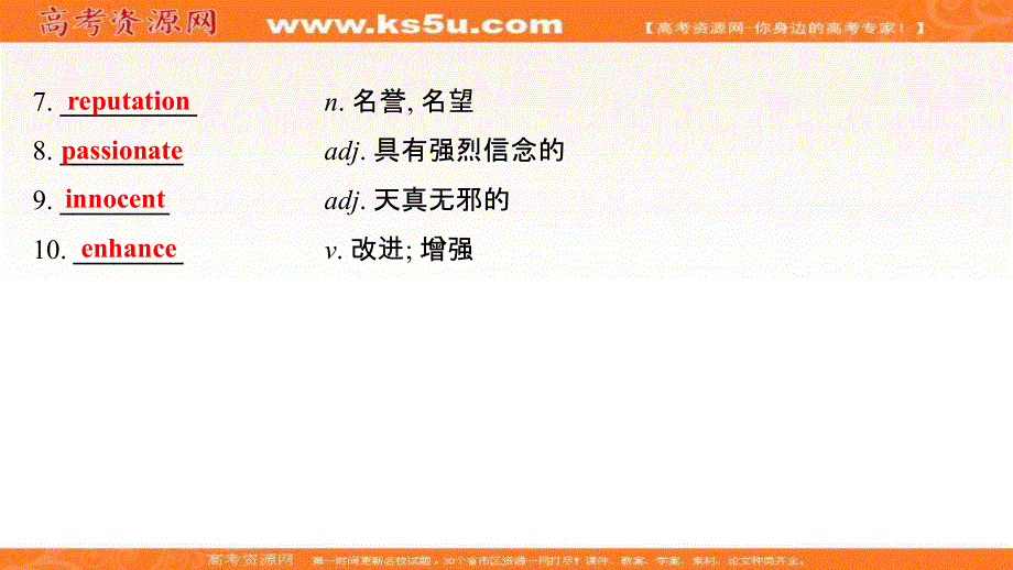 新教材2022届新高考英语外研版一轮复习学案自查课件：选择性必修 第三册 UNIT 6 NATURE IN WORDS .ppt_第3页