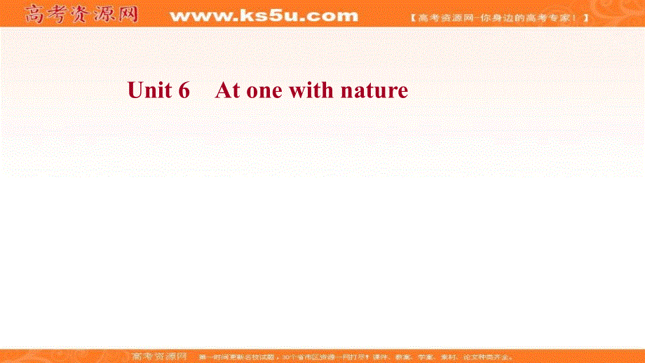 新教材2022届新高考英语外研版一轮复习课件：必修第一册 UNIT 6　AT ONE WITH NATURE .ppt_第1页