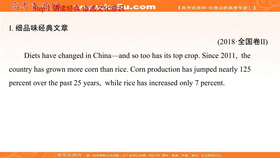 新教材2022届新高考英语外研版一轮复习课件：必修第一册 UNIT 6　AT ONE WITH NATURE .ppt_第3页