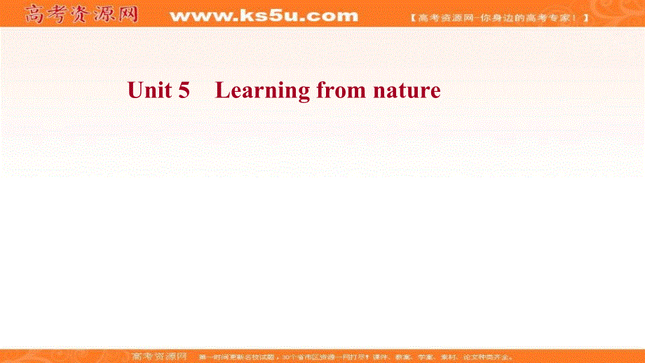 新教材2022届新高考英语外研版一轮复习学案自查课件：选择性必修 第三册 UNIT 5 LEARNING FROM NATURE .ppt_第1页