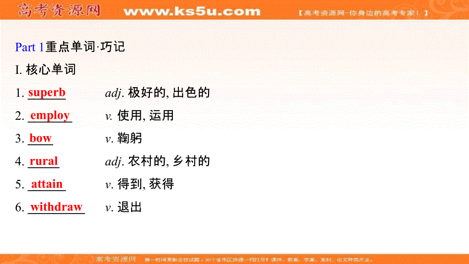 新教材2022届新高考英语外研版一轮复习学案自查课件：选择性必修 第三册 UNIT 5 LEARNING FROM NATURE .ppt_第2页