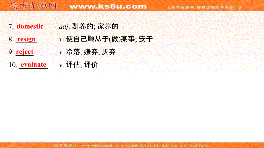 新教材2022届新高考英语外研版一轮复习学案自查课件：选择性必修 第三册 UNIT 5 LEARNING FROM NATURE .ppt_第3页