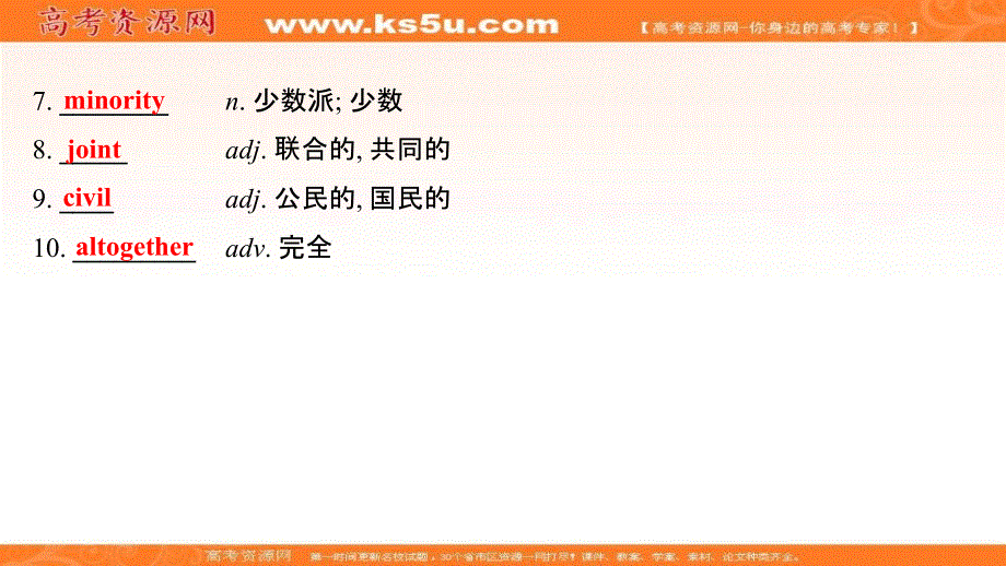 新教材2022届新高考英语外研版一轮复习学案自查课件：选择性必修 第二册 UNIT 4 BREAKING BOUNDARIES .ppt_第3页