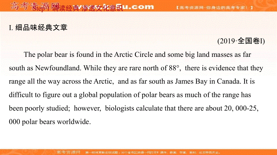 新教材2022届新高考英语外研版一轮复习课件：必修第一册 UNIT 5　INTO THE WILD .ppt_第3页