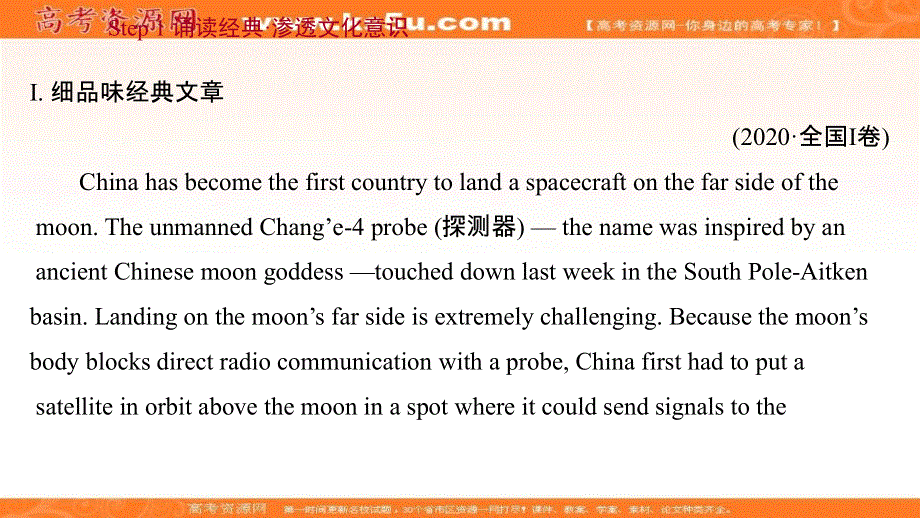 新教材2022届新高考英语外研版一轮复习课件：必修第三册 UNIT 5　WHAT AN ADVENTURE! .ppt_第3页