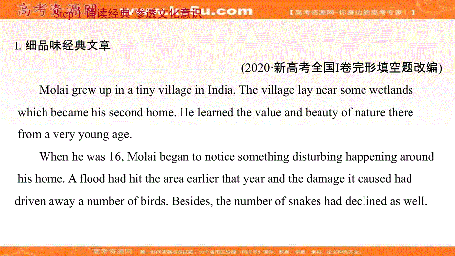 新教材2022届新高考英语外研版一轮复习课件：必修第三册 UNIT 2　MAKING A DIFFERENCE .ppt_第3页