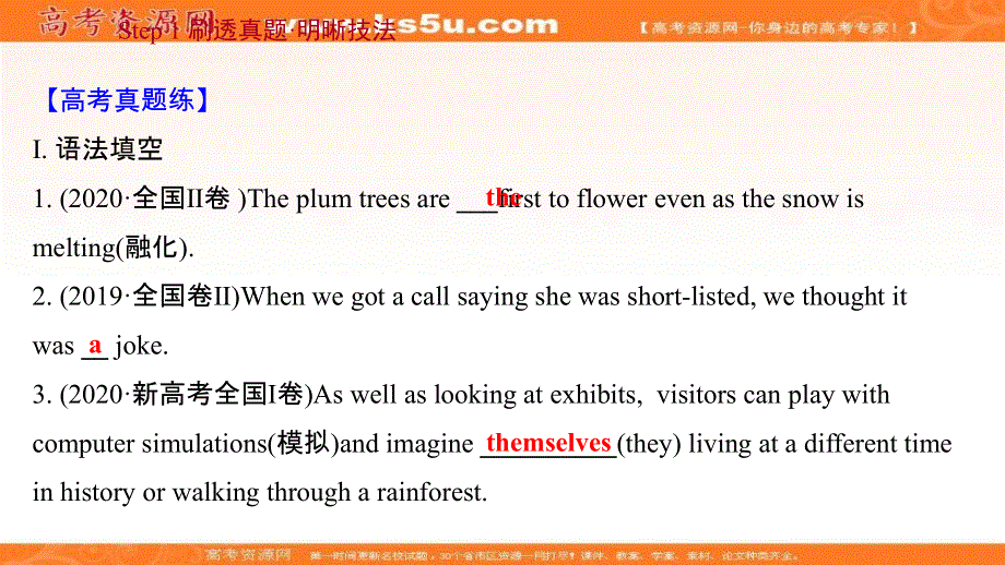 新教材2022届新高考英语外研版一轮复习课件：模块二 第3讲 冠词、代词和介词（短语） .ppt_第2页