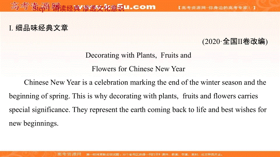 新教材2022届新高考英语外研版一轮复习课件：必修第二册 UNIT 2　LET’S CELEBRATE! .ppt_第3页