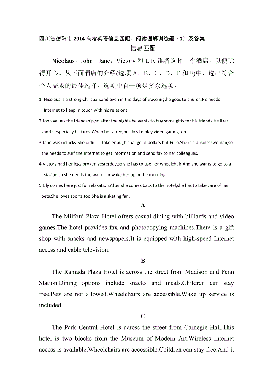 四川省德阳市2014高考英语信息匹配、阅读理解训练题（2）及答案.doc_第1页