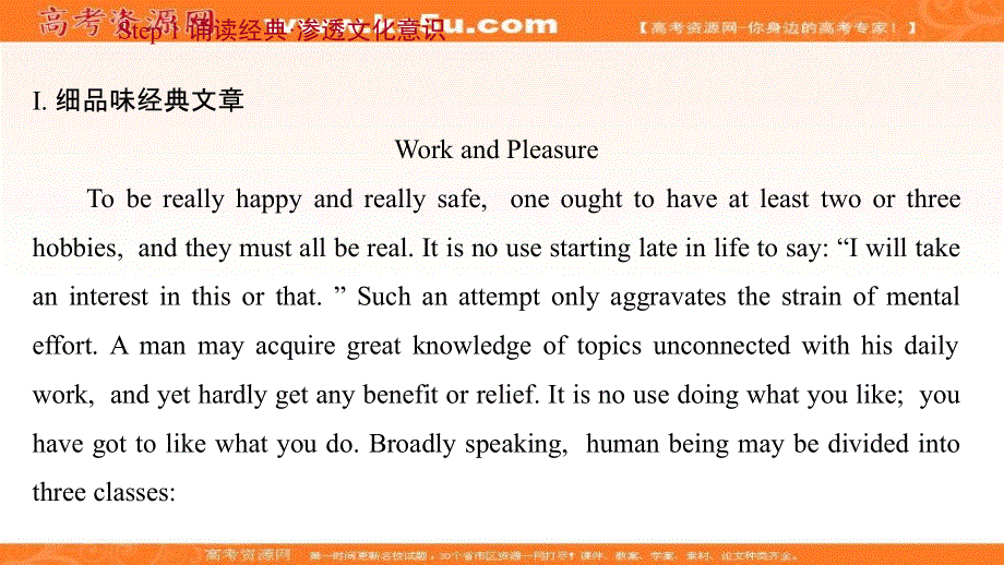 新教材2022届新高考英语外研版一轮复习课件：选择性必修 第三册 UNIT 2　A LIFE’S WORK .ppt_第3页