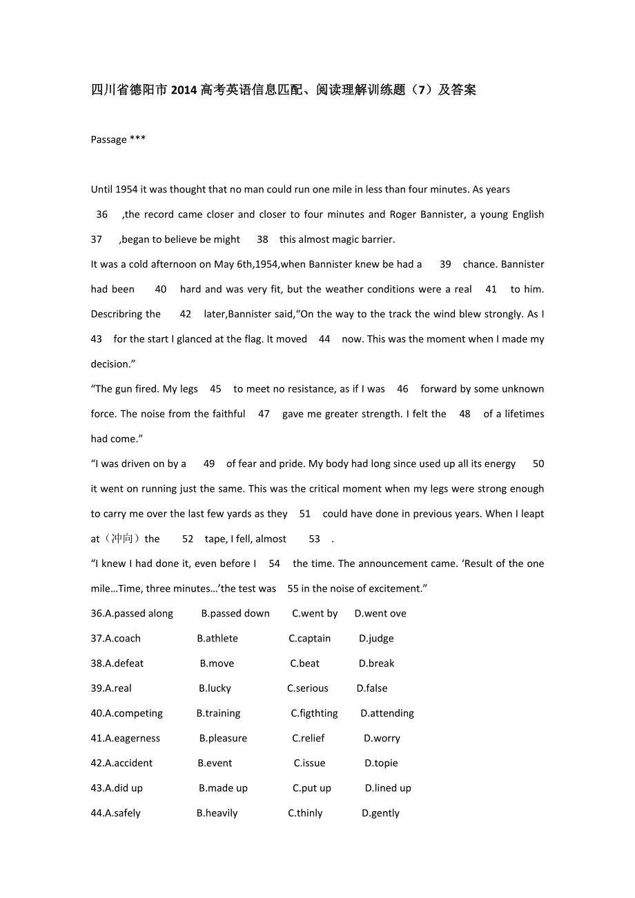 四川省德阳市2014高考英语信息匹配、阅读理解训练题（7）及答案.doc_第1页