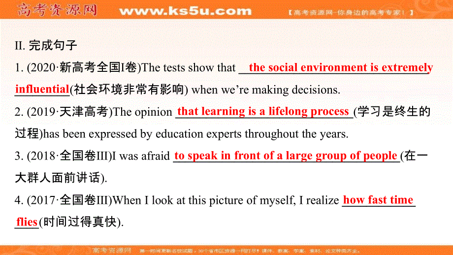 新教材2022届新高考英语外研版一轮复习课件：模块四 第8讲 名词性从句 .ppt_第3页