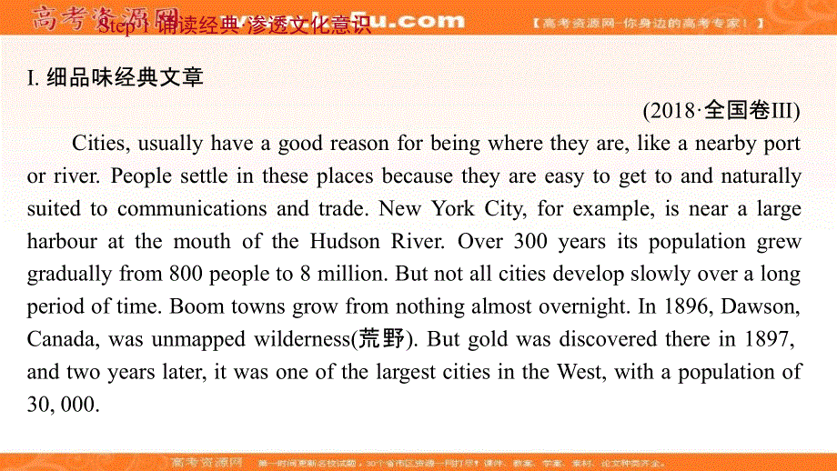 新教材2022届新高考英语外研版一轮复习课件：选择性必修 第一册 UNIT 6　NURTURING NATURE .ppt_第3页