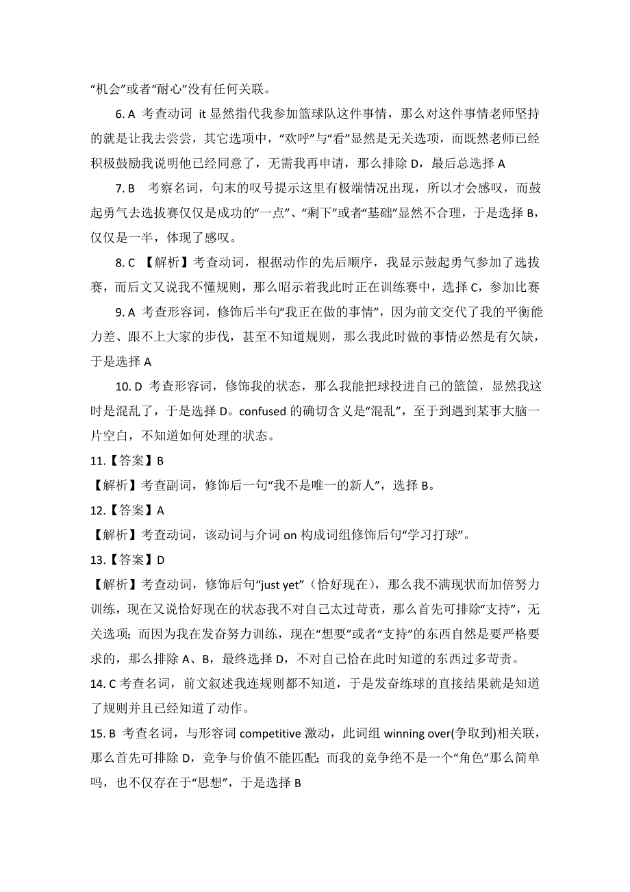 四川省德阳市2014高考英语完形填空训练（20）及答案.doc_第3页