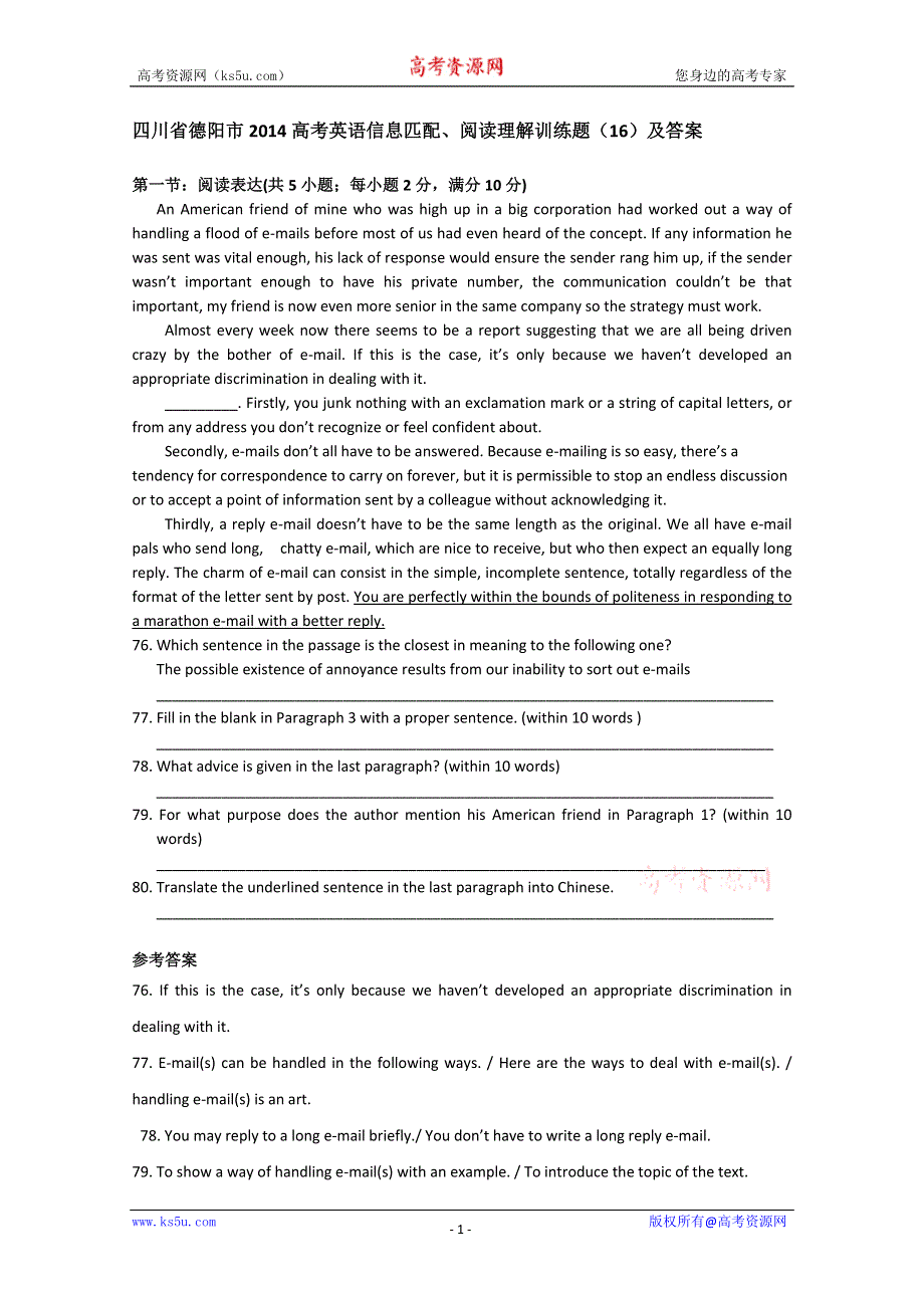 四川省德阳市2014高考英语信息匹配、阅读理解训练题（16）及答案.doc_第1页