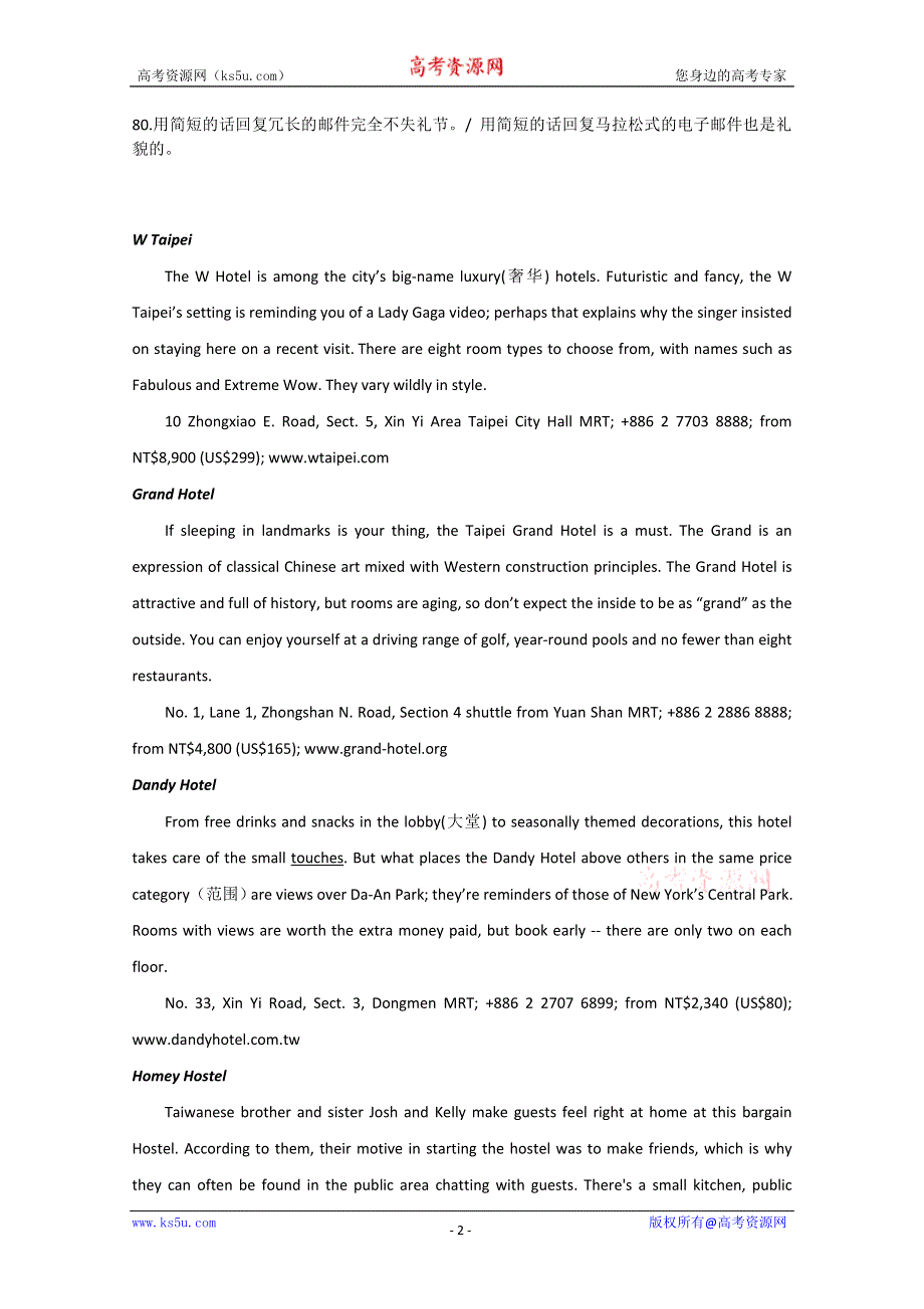 四川省德阳市2014高考英语信息匹配、阅读理解训练题（16）及答案.doc_第2页