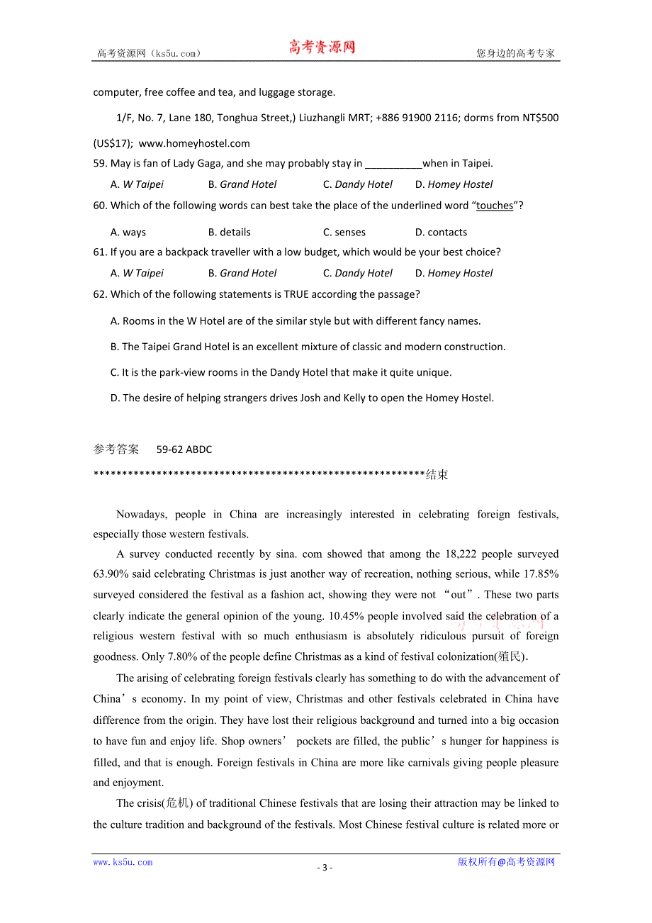 四川省德阳市2014高考英语信息匹配、阅读理解训练题（16）及答案.doc_第3页