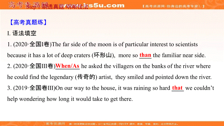 新教材2022届新高考英语外研版一轮复习课件：模块四 第9讲 并列句和状语从句 .ppt_第2页