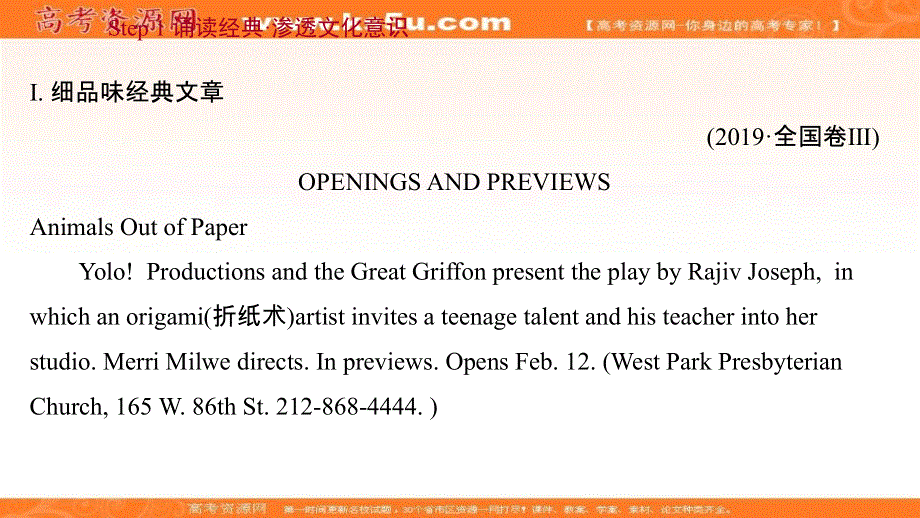 新教材2022届新高考英语外研版一轮复习课件：必修第二册 UNIT 4　STAGE AND SCREEN .ppt_第3页