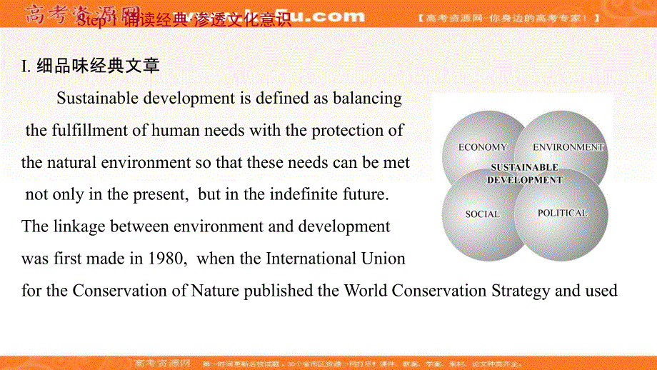 新教材2022届新高考英语外研版一轮复习课件：选择性必修 第三册 UNIT 5　LEARNING FROM NATURE .ppt_第3页