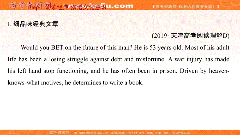 新教材2022届新高考英语外研版一轮复习课件：选择性必修 第四册 UNIT 1 LOOKING FORWARDS .ppt_第3页