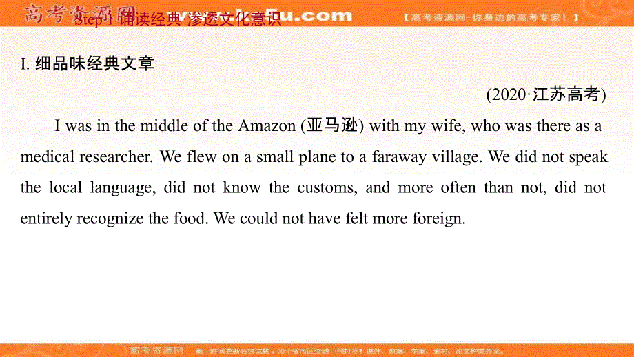 新教材2022届新高考英语外研版一轮复习课件：选择性必修 第四册 UNIT 5　INTO THE UNKNOWN .ppt_第3页