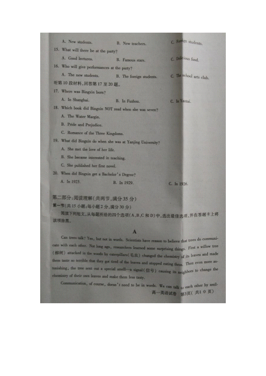 四川省德阳市2015-2016学年高一上学期期末考试英语试题 扫描版含答案.doc_第3页