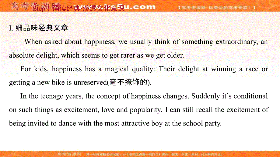 新教材2022届新高考英语外研版一轮复习课件：选择性必修 第四册 UNIT 2　LESSONS IN LIFE .ppt_第3页