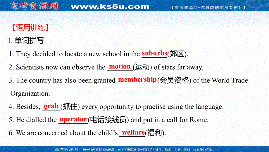 新教材2022版英语人教版（浙江专用）选择性必修二练习课件：UNIT 5　USING LANGUAGE .ppt_第2页