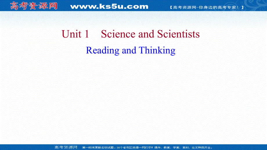 新教材2022版英语人教版（浙江专用）选择性必修二课件：UNIT 1 SCIENCE AND SCIENTISTS READING AND THINKING .ppt_第1页