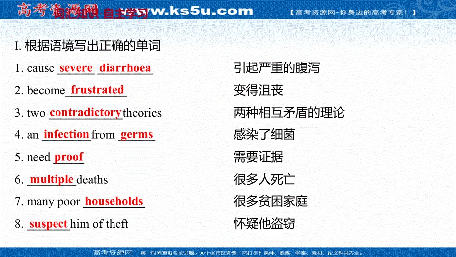 新教材2022版英语人教版（浙江专用）选择性必修二课件：UNIT 1 SCIENCE AND SCIENTISTS READING AND THINKING .ppt_第2页