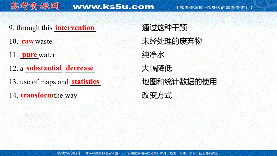 新教材2022版英语人教版（浙江专用）选择性必修二课件：UNIT 1 SCIENCE AND SCIENTISTS READING AND THINKING .ppt_第3页
