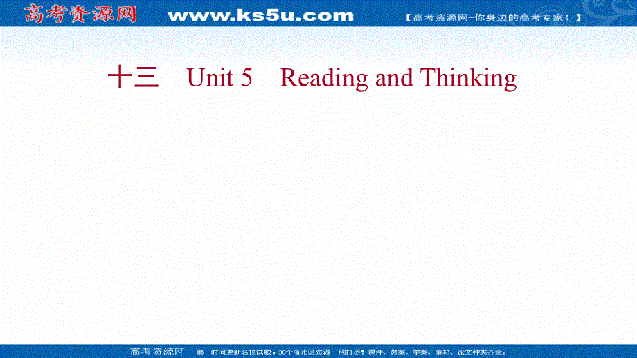 新教材2022版英语人教版（浙江专用）选择性必修二练习课件：UNIT 5　READING AND THINKING .ppt_第1页