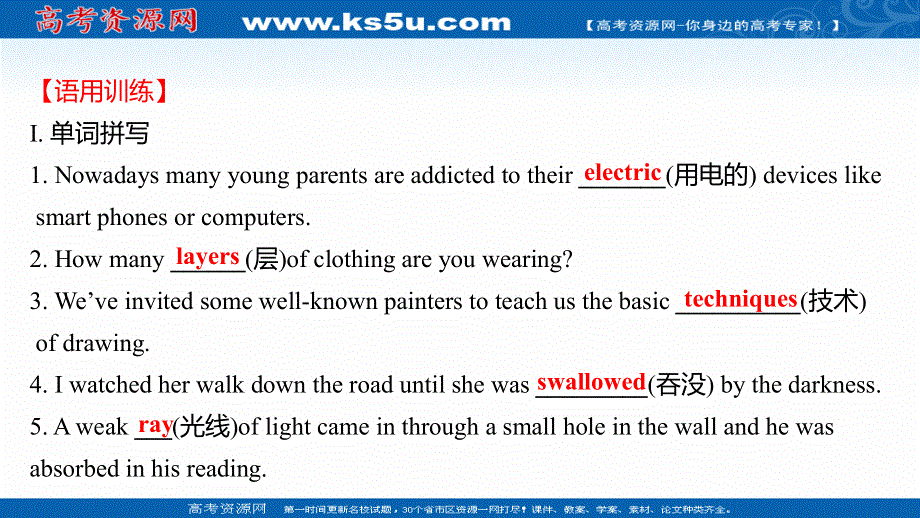 新教材2022版英语人教版（浙江专用）选择性必修二练习课件：UNIT 5　READING AND THINKING .ppt_第2页