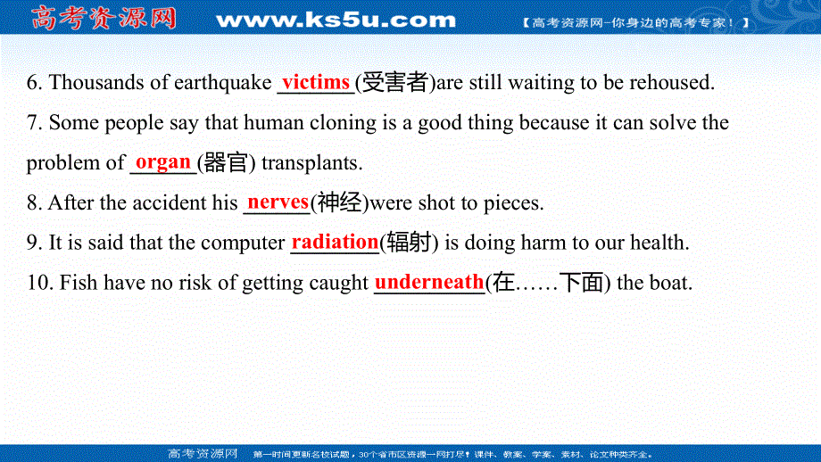 新教材2022版英语人教版（浙江专用）选择性必修二练习课件：UNIT 5　READING AND THINKING .ppt_第3页