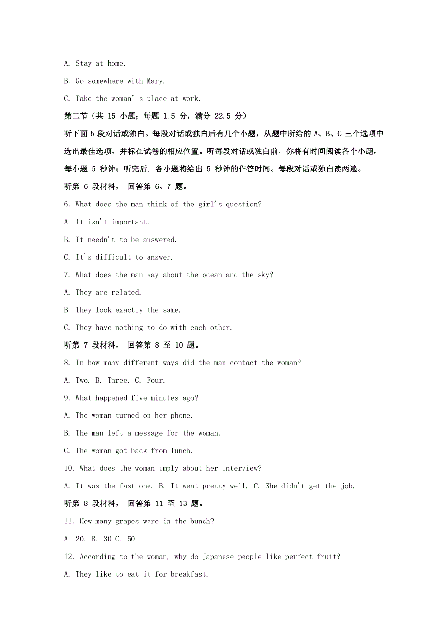 四川省成都七中2019-2020学年高二英语下学期期末考试试题（含解析）.doc_第2页
