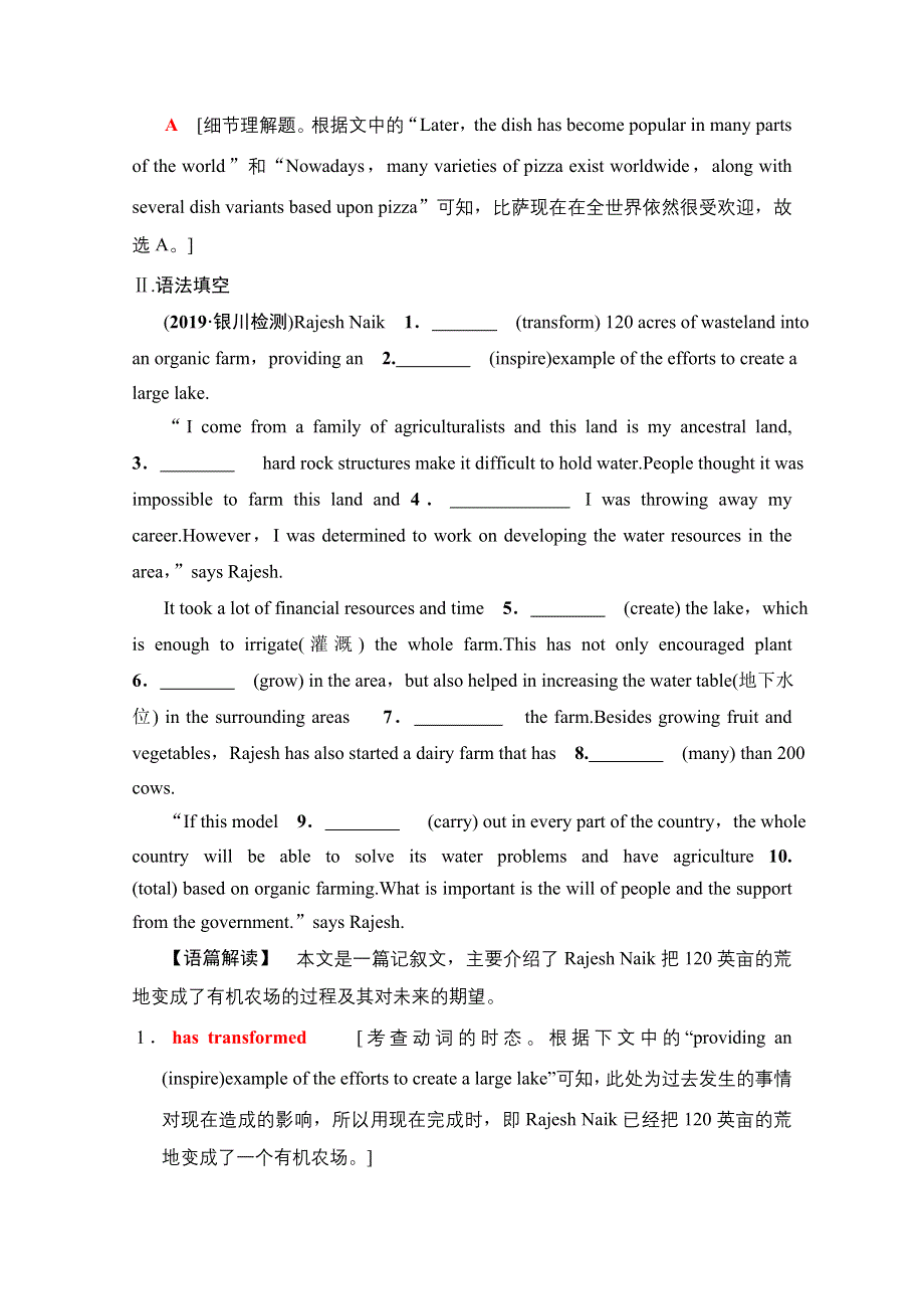 2020版新一线高考英语（新题型外研版）一轮复习课时提能练34　MUSIC WORD版含解析.doc_第3页