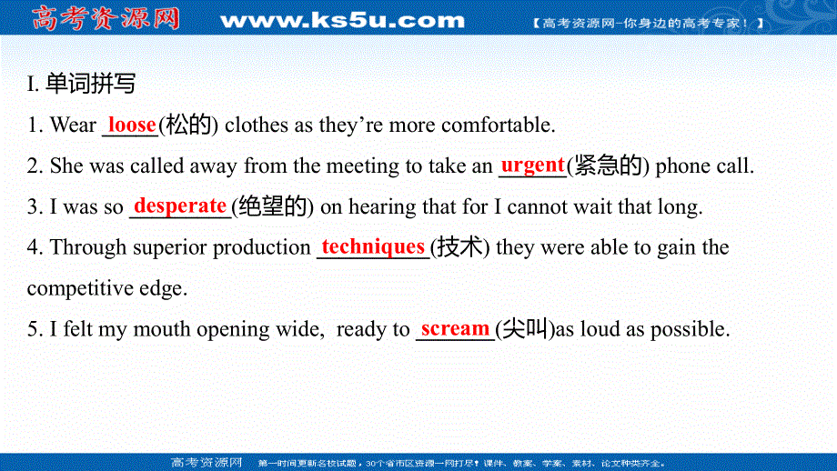 新教材2022版英语人教版（浙江专用）选择性必修二练习课件：单元素养提升UNIT 5 FIRST AID .ppt_第2页