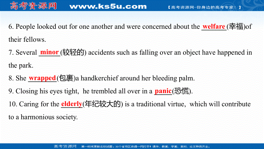 新教材2022版英语人教版（浙江专用）选择性必修二练习课件：单元素养提升UNIT 5 FIRST AID .ppt_第3页