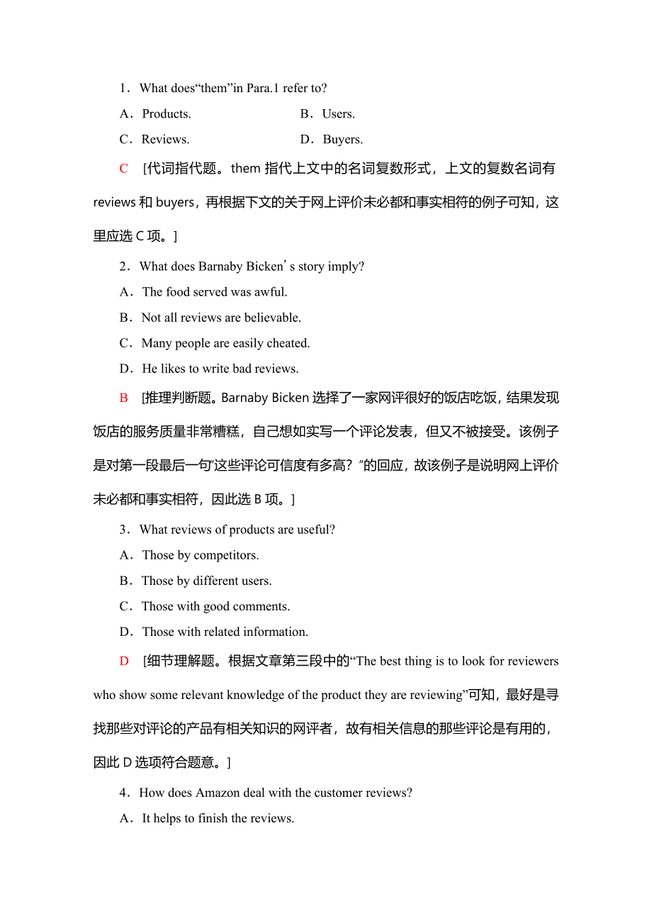 2020版新一线高考英语（新题型人教版）一轮复习课时提能练8 COMPUTERS WORD版含解析.doc_第2页