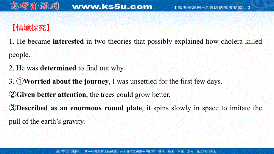 新教材2022版英语人教版（浙江专用）选择性必修二课件：UNIT 4 JOURNEY ACROSS A VAST LAND LEARNING ABOUT LANGUAGE .ppt_第2页