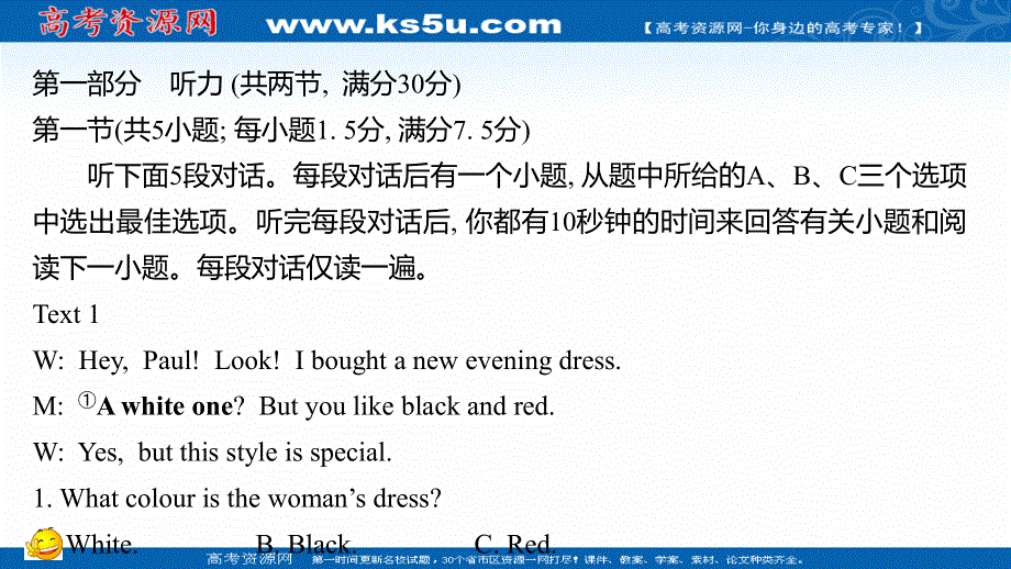 新教材2022版英语人教版（浙江专用）选择性必修二练习课件：单元素养评价UNIT 4 JOURNEY ACROSS A VAST LAND .ppt_第2页