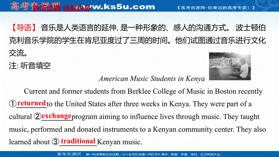 新教材2022版英语人教版（浙江专用）选择性必修二课件：UNIT 2 BRIDGING CULTURES .ppt_第3页