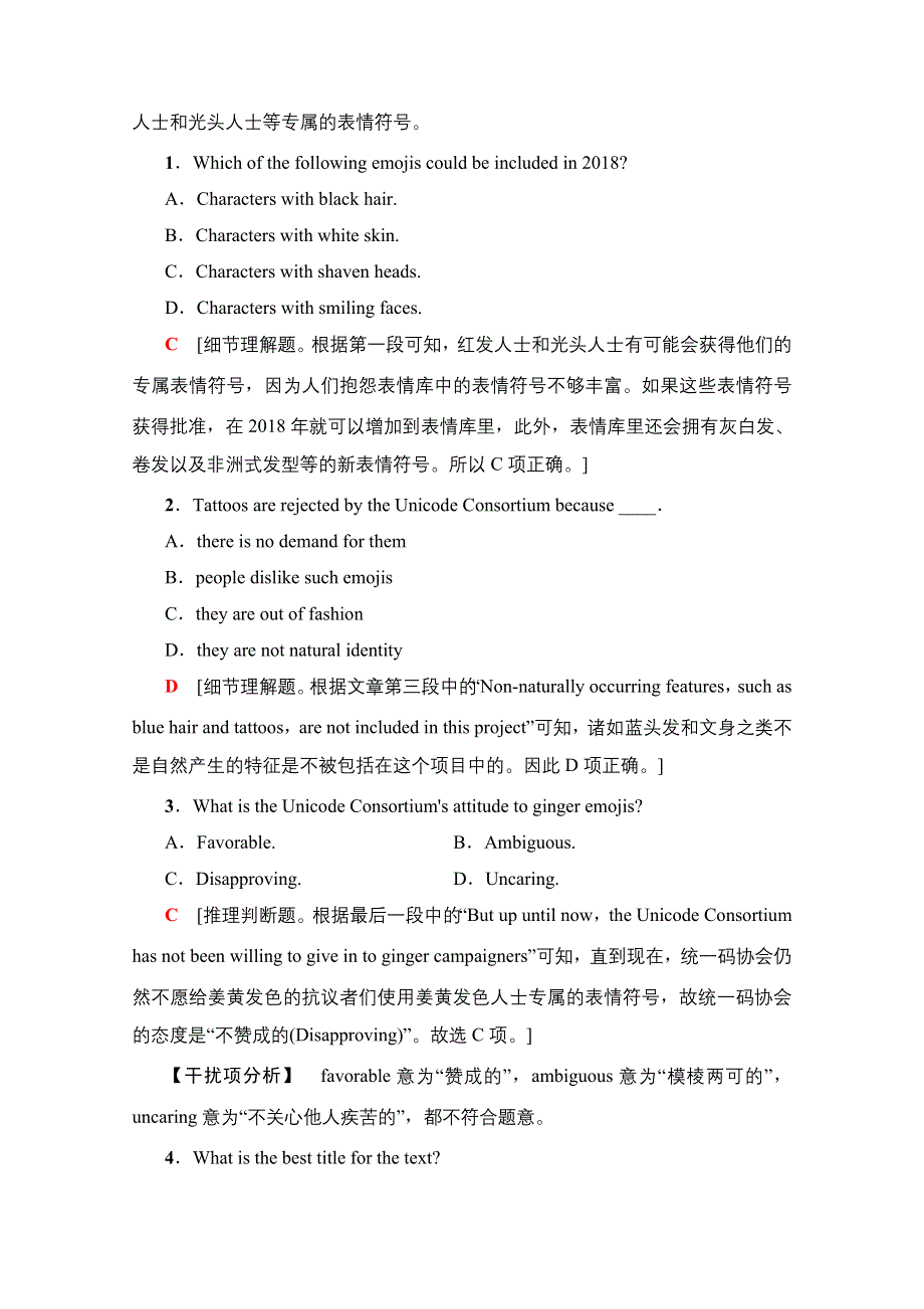 2020版新一线高考英语（新题型外研版）一轮复习课时提能练37 HIGHLIGHTS OF MY SENIOR YEAR WORD版含解析.doc_第2页
